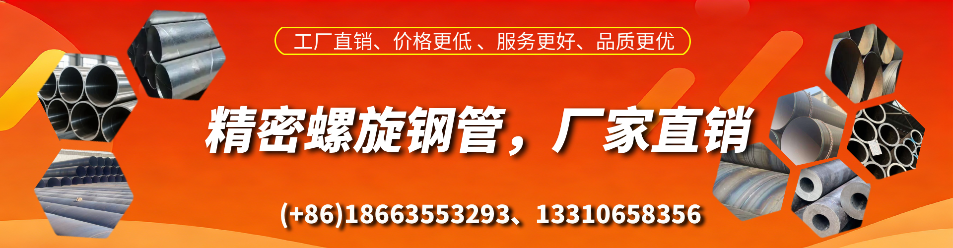 阜新精密螺旋钢管厂家